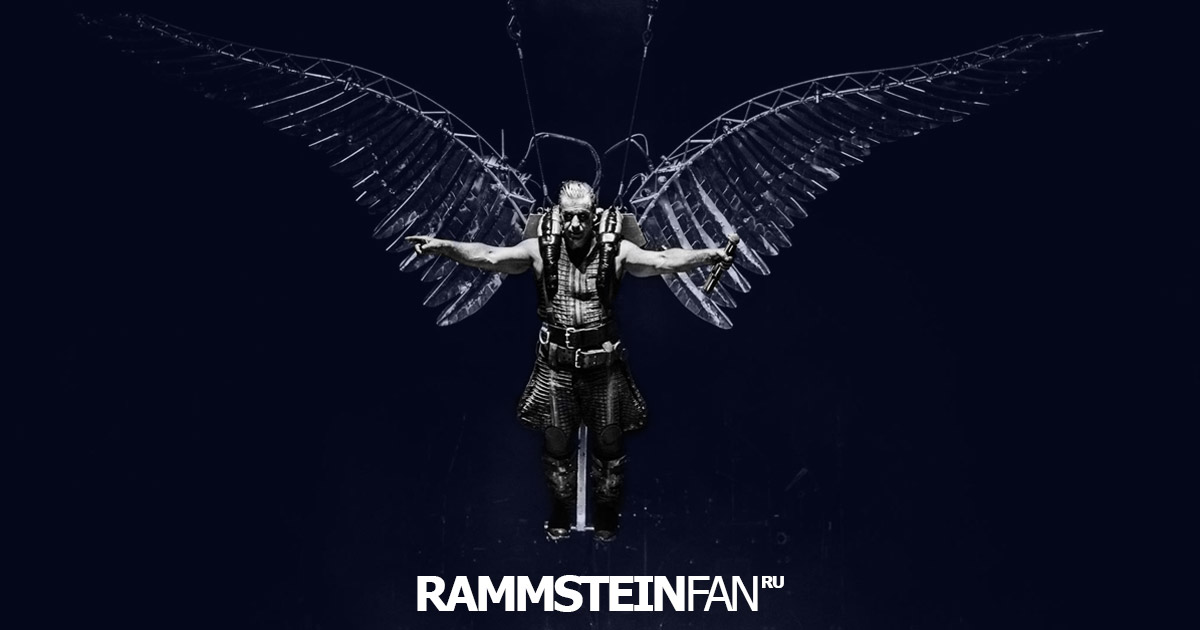 Реферат: История группы Rammstein